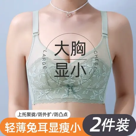 兔耳朵内衣女夏季薄款大胸显小收副乳防下垂无钢圈聚拢蕾丝文胸罩图片