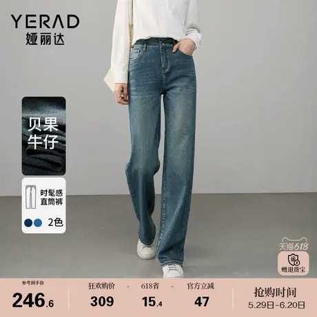 娅丽达高腰牛仔裤阔腿宽松裤子女款2025春新款窄版直筒裤显瘦女裤图片
