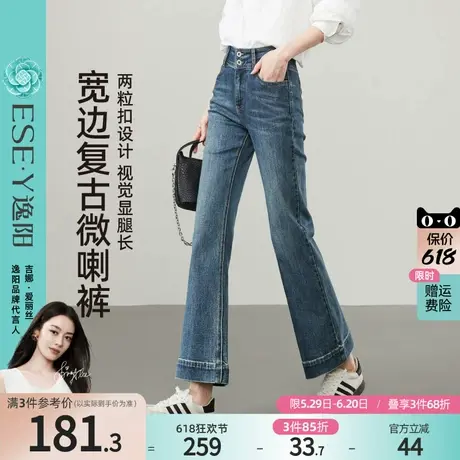 逸阳宽边复古喇叭牛仔裤女2025夏季新款弹力九分修身显瘦微喇裤子商品大图