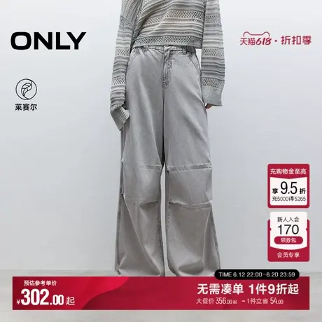 ONLY2025夏季新款莱赛尔减龄舒适宽松工装设计感高腰束脚裤女商品大图
