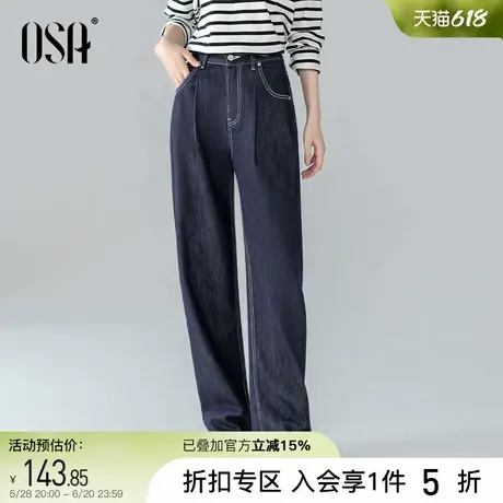 OSA欧莎复古时尚直筒牛仔裤女秋季新款收褶设计感宽松显瘦休闲裤商品大图