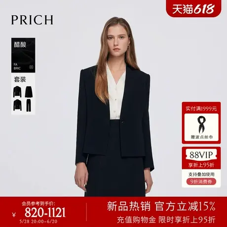 【含醋酸】PRICH时尚一粒扣西装套装2025春夏新款通勤西服外套女商品大图