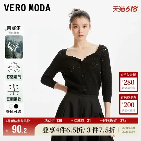Vero Moda奥莱毛衣针织衫女冬季新款优雅七分袖浪漫简约气质上衣商品大图