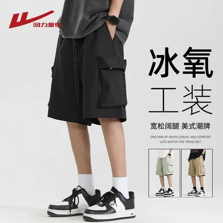 回力冰丝工装短裤男士夏季美式潮牌直筒中裤子男生宽松阔腿五分裤商品大图