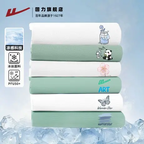 回力夏季UPF50+冰丝防晒短袖T恤凉感透气速干男女士运动健身上衣S商品大图