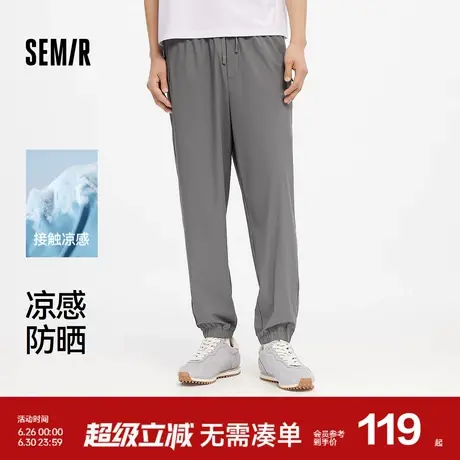 森马休闲裤男凉感防晒锥形裤子轻薄款2025夏季新款纯色长裤易打理图片