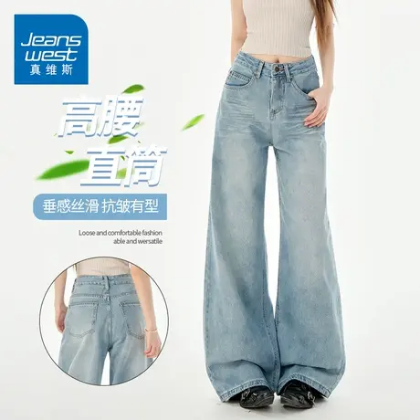 KZH真维斯美式牛仔裤女夏季新款宽松直筒裤高腰阔腿休闲拖地裤子商品大图