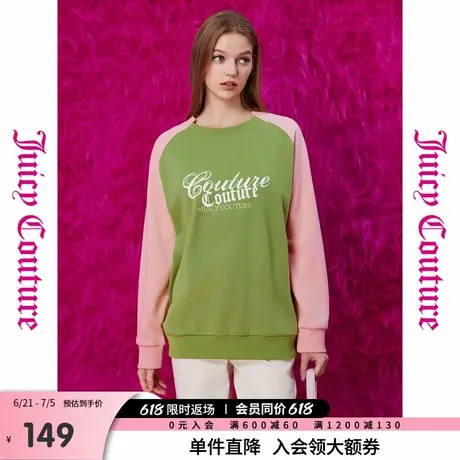 Juicy Couture橘滋春夏新款上衣休闲百搭绒衫时尚经典撞色卫衣女商品大图