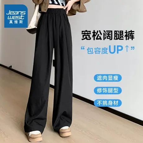 LY真维斯女装2025春季新款女士宽松休闲裤慵懒风阔腿黑色山本裤女图片