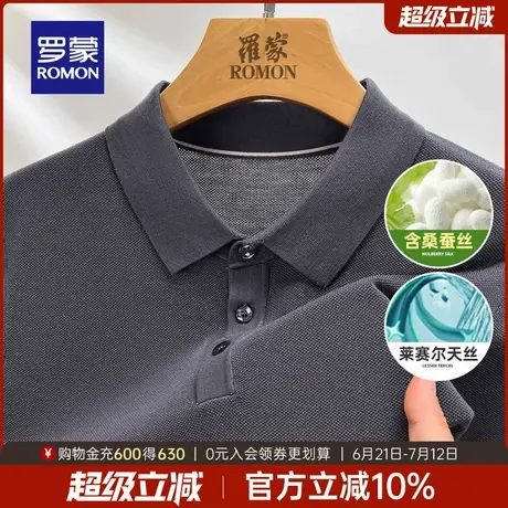 【含桑蚕丝+天丝】罗蒙男士休闲短袖POLO衫2025夏季新款针织T恤衫商品大图