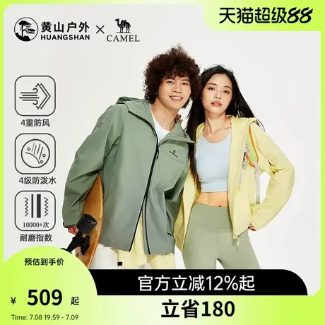 骆驼硬壳冲锋衣男女户外硬壳外套男2025新款企鹅三防夹克登山服图片