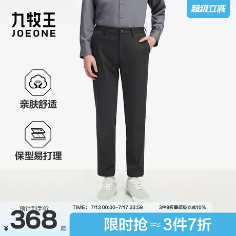 九牧王男装2025秋季新款含棉意式休闲易打理男款休闲裤图片