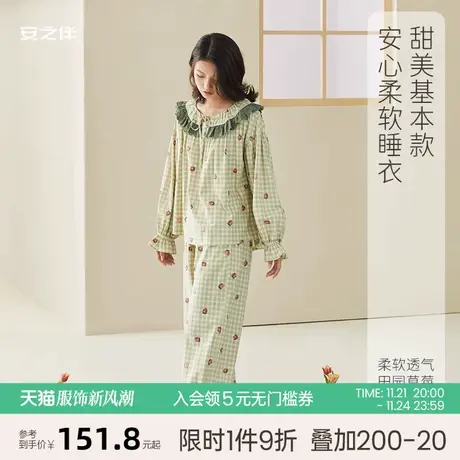 安之伴【安心睡眠】2023新款纯棉睡衣女春甜美可爱宽松家居服套装图片