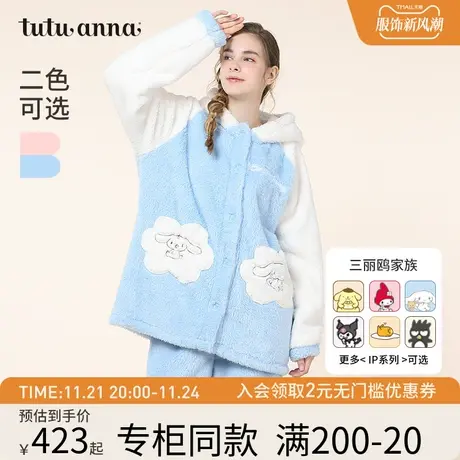 tutuanna冬季加绒加厚睡衣女 羊羔绒保暖三丽鸥连帽家居服套装女图片