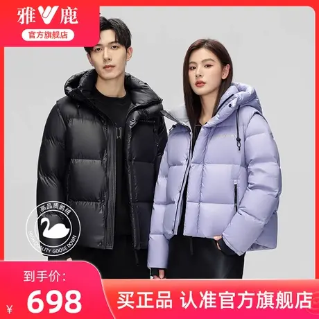 【鹅绒泡芙】雅鹿情侣短款羽绒服女2025冬季新款可拆袖子加厚外套商品大图