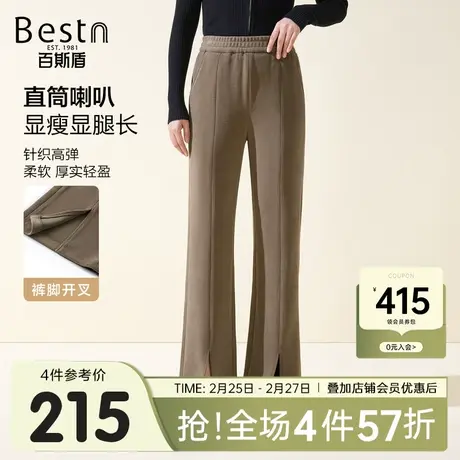 百斯盾女装休闲裤2024秋冬新款时尚百搭宽松遮肉显瘦女士喇叭长裤图片