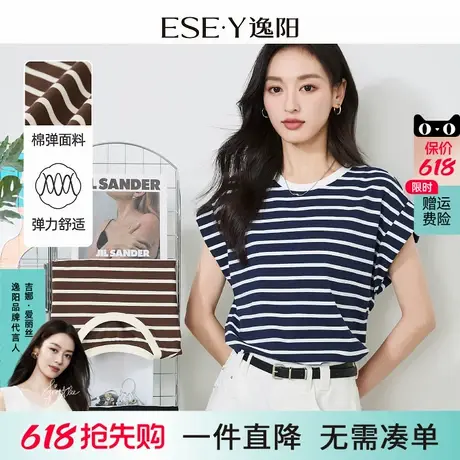 逸阳25年夏季新款短袖T恤女宽松修身显瘦条纹圆领飞袖撞色上衣潮商品大图