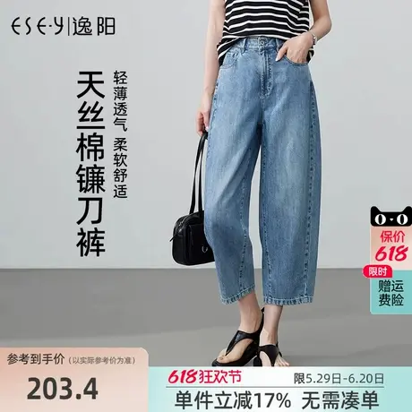 逸阳天丝棉香蕉牛仔裤女2025年夏季新款宽松显瘦八九分老爹哈伦裤图片