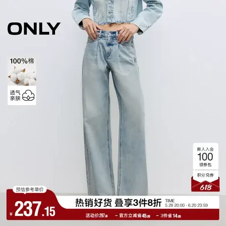 ONLY奥莱2025夏季新款个性水洗工艺显瘦高腰九分裤阔腿裤牛仔裤女商品大图