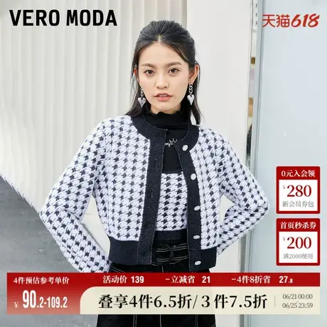 Vero Moda奥莱针织开衫秋冬清仓优雅气质千鸟格长袖毛衣上衣女商品大图
