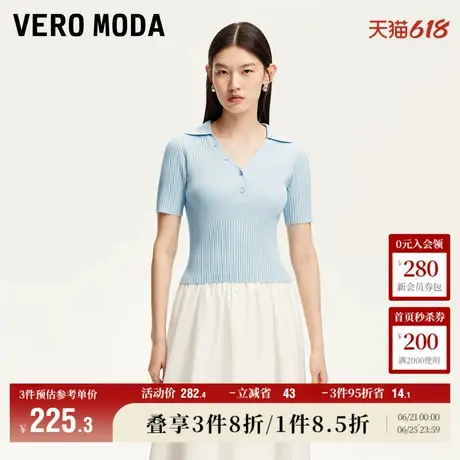 Vero Moda奥莱针织短袖女2025夏季新款商场同款V字纽扣修身上衣商品大图