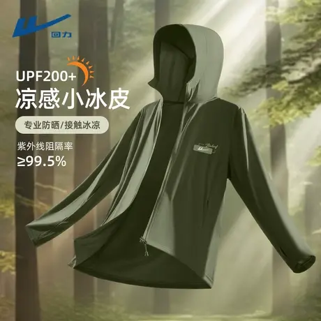 回力男士防晒服夏天冰丝薄款男式防晒衣upf200＋舒适通勤穿搭男D商品大图