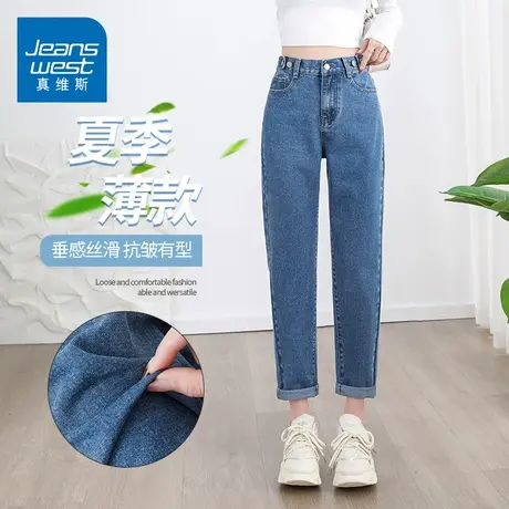 KZH真维斯牛仔裤女夏季新款修身百搭小直筒老爹裤高腰显瘦哈伦裤商品大图