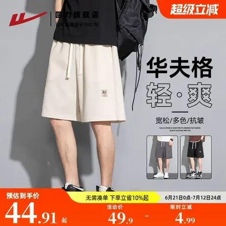 回力短裤男款2025夏季新百搭宽松男生运动休闲五分沙滩华夫格裤子商品大图
