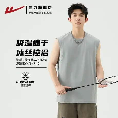 回力背心男款2025夏季新款纯色速干t恤防晒健身运动跑步坎肩上衣图片