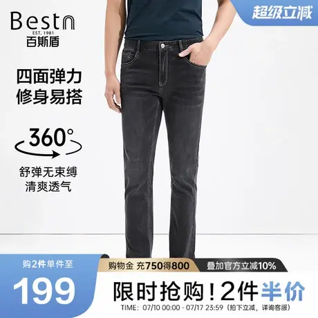 [舒弹]百斯盾男装牛仔裤2025年夏款时尚有型休闲舒适修身直筒裤图片