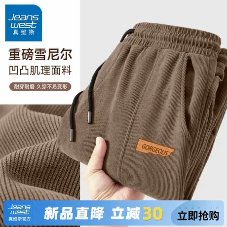 GV真维斯休闲裤男款春秋季宽松垂感雪尼尔长裤男大码束脚九分裤A图片