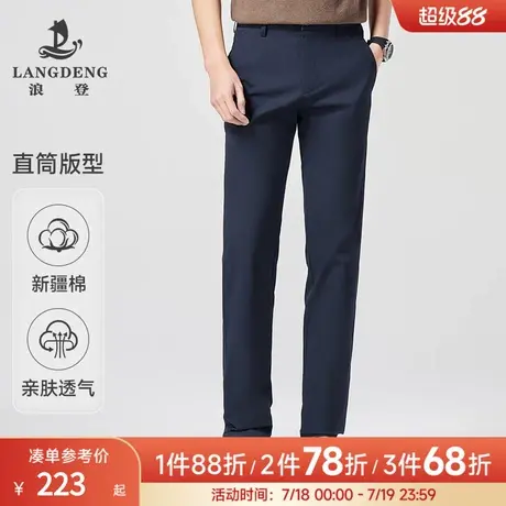 【垂感易打理】浪登夏季薄款休闲裤商务通勤男裤合体弹力直筒长裤图片