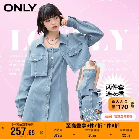 【上新】ONLY奥莱夏季时尚吊带收腰显瘦两件套牛仔连衣裙女商品大图