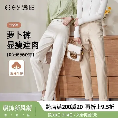 逸阳彩棉弹力牛仔裤女2025春季新款直筒宽松显瘦老爹萝卜白色裤子商品大图