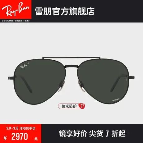 RayBan雷朋太阳镜飞行员轻质钛材偏光开车墨镜0RB8225🚺商品大图