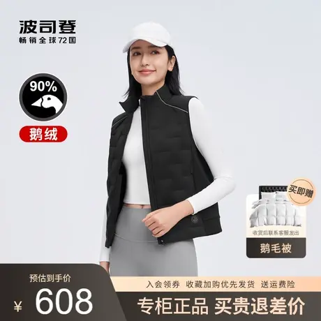 波司登羽绒服马甲女2023新款轻奢拼接简洁马夹鹅绒外穿B30132136图片