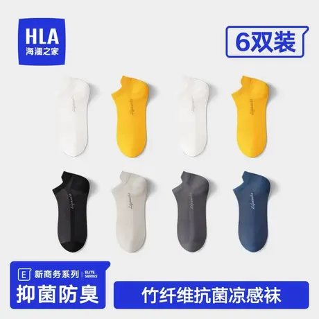 HLA/海澜之家男士竹纤维短袜网眼透气凉感3A抗菌柔软舒适提耳袜子图片