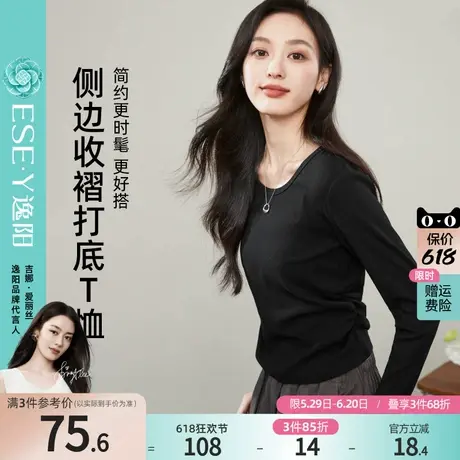 逸阳圆领长袖T恤女2025年夏新款收腰显瘦气质打底修身短款上衣图片
