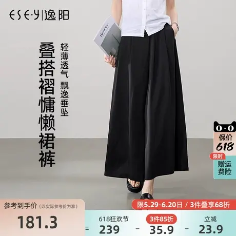 逸阳裸感裙裤女2025夏新款薄款垂顺慵懒黑色九分裤宽松显瘦休闲裤图片