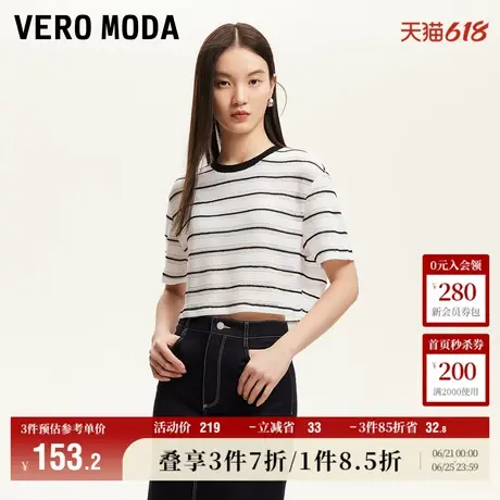Vero Moda奥莱T恤女2025夏季新款撞色条纹钩织镂空微透短款短袖商品大图