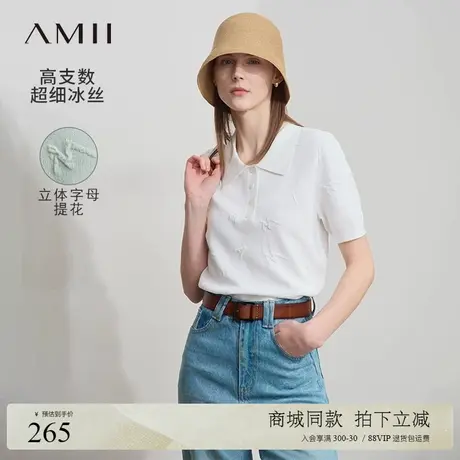 Amii2025夏新款极简纯色短袖POLO领字母提花弹力合体毛针织衫商品大图