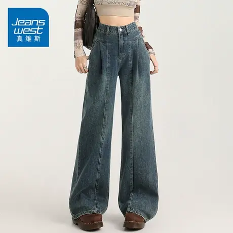 KZ真维斯春秋款阔腿宽松直筒牛仔裤子女生高腰慵懒垂感高级感长裤商品大图