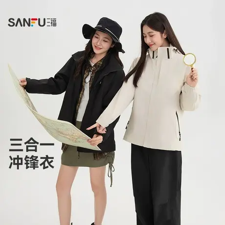 三福厚外套2025冬季可拆卸连帽摇粒绒内胆保暖冲锋衣上衣504325商品大图