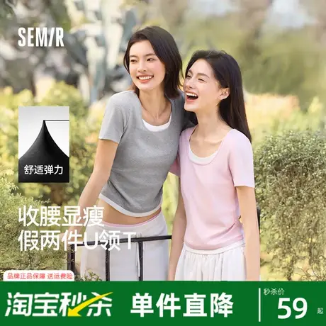 森马短袖T恤女短款假两件百搭2025夏季新款小个子紧身U领上衣显瘦商品大图