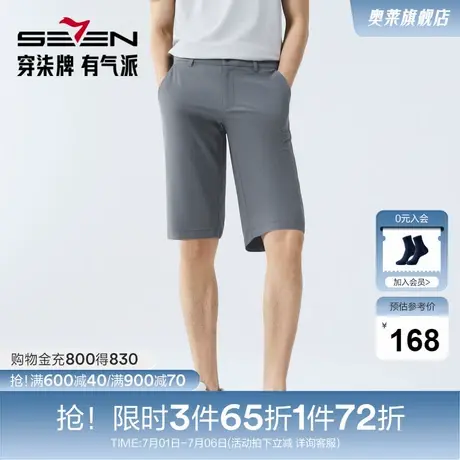 【高弹细条短裤】柒牌男式休闲短裤夏季新款商务通勤细条纹直筒裤图片