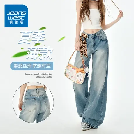 KZH真维斯高端牛仔裤女夏季新款宽松阔腿裤潮流高腰垂感拖地裤子图片