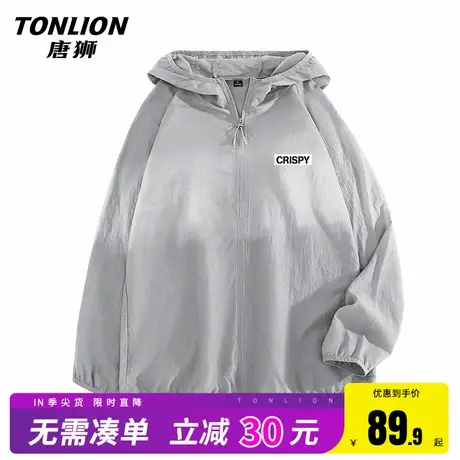 唐狮透气冰丝防晒衣男生夏季潮流薄款户外登山外套男士速干夹克HW商品大图