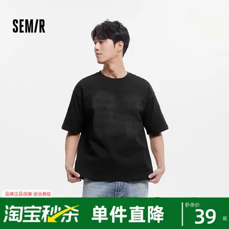 森马短袖T恤男2025夏季新款刺绣字母t恤黑色宽松内搭上衣设计感潮图片