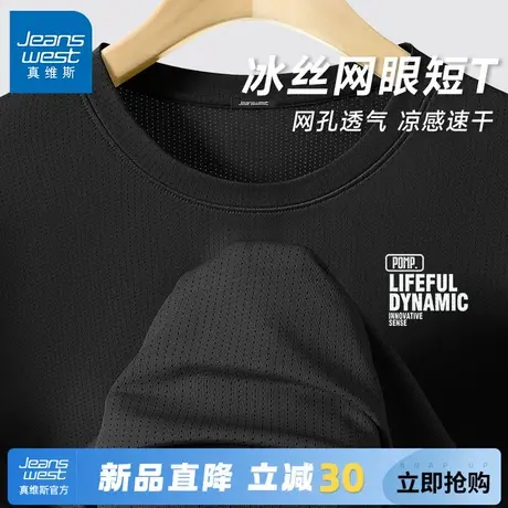 GV真维斯黑色t恤男夏季宽松冰丝速干短袖男士大码正肩内搭打底衫A商品大图