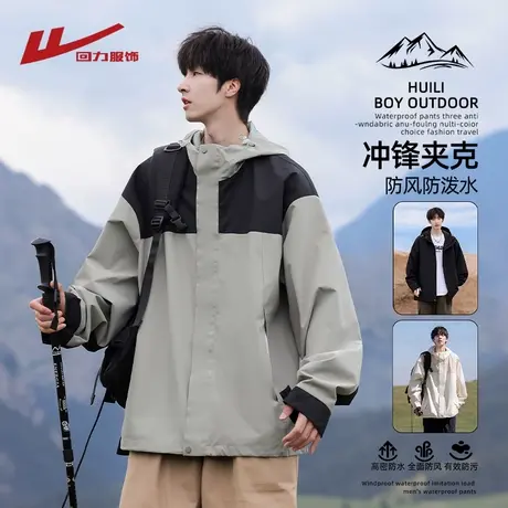 回力冲锋外套男春秋季2025新款潮牌宽松男生户外防水防风登山夹克图片